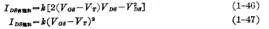 MOS管电流电压特性