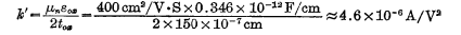 EMOS inverted Analysis of the static characteristics of the phaser