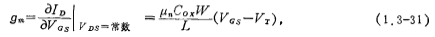 MOSFET AC small signal model