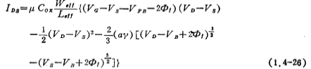 短沟道MOS阈值电压模型