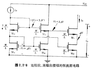 恒流源电路