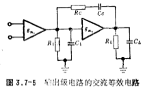 CMOS功率输出级电路