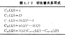 低通滤波器的近似方法