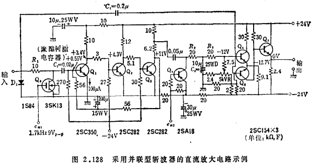 MOS晶体管斩波器放大电路